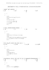 [数学]2023_2024学年广西高二下学期期中数学试卷(示范性高中4月联合调研)(原题版+解析版)