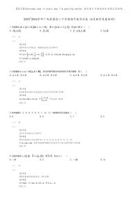 [数学]2023_2024学年广西贵港高二下学期期中数学试卷(4月教学质量检测)(原题版+解析版)