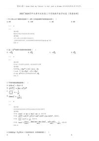 [数学]2023_2024学年天津河北区高二下学期期中数学试卷(质量检测)(原题版+解析版)