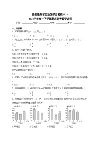 新疆维吾尔自治区部分名校2023-2024学年高一下学期期末联考数学试卷(含答案)