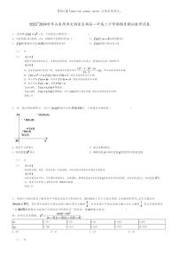 [数学]2023～2024学年山东菏泽定陶区定陶县一中高二下学期期末模拟数学试卷(原题版+解析版)