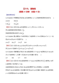 2025届高考数学一轮复习专练59 抛物线（Word版附解析）