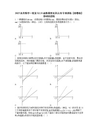 2025高考数学一轮复习-2.9-函数模型及其应用-专项训练【含解析】