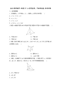 2025高考数学一轮复习-7.4-空间直线、平面的垂直-专项训练【含答案】