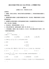 [数学][期中]吉林省延边朝鲜族自治州敦化市实验中学校2023～2024学年高二上学期期中考试试卷(有简单答案)