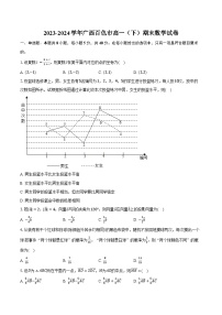 2023-2024学年广西百色市高一（下）期末数学试卷（含答案）