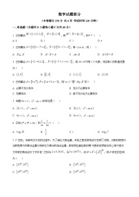江苏省连云港市外国高级中学2024-2025学年高一上学期开学考试数学试题（原卷版）