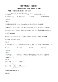 江苏省连云港市锦屏高级中学2024-2025学年高一上学期开学质量检测数学试题（解析版）