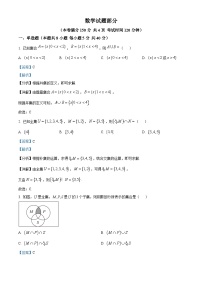 江苏省连云港市灌云高级中学2024-2025学年高一上学期开学质量检测数学试题（解析版）