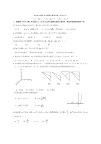 [数学][三模]2020北京十一学校高三三模数学试卷及答案