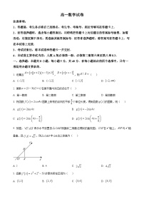 青海省部分名校2023-2024学年高一下学期期中联合质量检测数学试卷（原卷版+解析版）