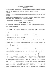四川省绵阳市2023_2024学年高一数学上学期期末热身考试