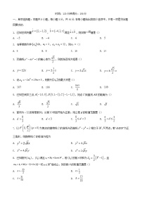 山东省泰安市2023_2024学年高二数学上学期12月月考试题