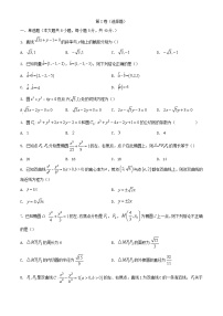 湖南省张家界市2023_2024学年高二数学上学期第二次月考试题含解析