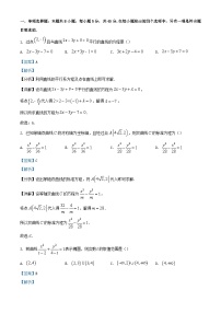安徽省2023_2024学年高二数学上学期12月联考试题含解析