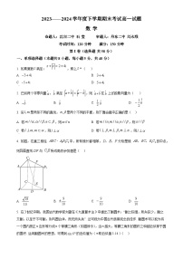 辽宁省名校联盟2023-2024学年高一下学期7月期末考试数学试卷（Word版附解析）