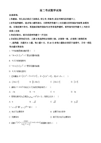 2024辽阳高二下学期期末考试数学含解析