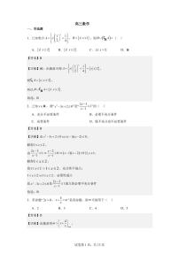 江苏省南通中学2024-2025学年高三上学期7月暑假测试数学试题（学生及教师版）
