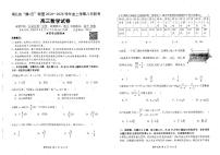 湖北省腾云联盟2025届高三上学期8月联考数学试卷（附参考答案）