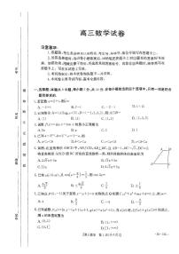 贵州省黔东南苗族侗族自治州2024-2025学年高三上学期开学联考数学试题