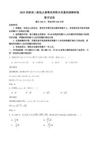 湖北省部分学校2025届新高三新起点暑期效果联合质检（附参考答案）