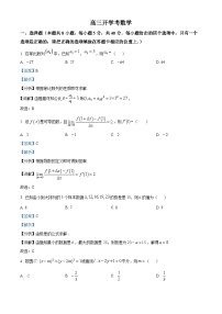吉林省通化市梅河口市第五中学2025届高三上学期开学考试数学试题（解析版）
