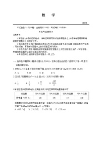 江苏省南通市名校联盟2025届高三8月模拟演练性数学试卷Word版无答案