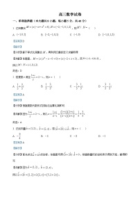 河北省部分地区2024-2025学年高三上学期开学考试数学试卷（解析版）