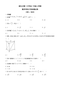 黑龙江省绥化市第二中学2024-2025学年高二上学期开学考数学试卷（原卷版）