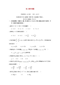 福建省泉州三明龙岩三市三校2022_2023学年高二数学上学期12月联考试卷