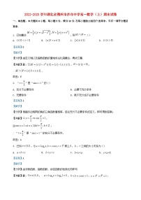 湖北剩州市2022_2023学年高一数学上学期期末试题含解析