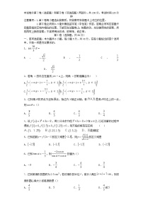 山东省莱西市2022_2023学年高一数学上学期12月月考期末模拟试卷