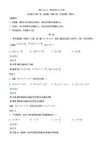 重庆市2022_2023学年高一数学上学期期末试题含解析