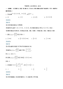 重庆市2023_2024学年高一数学上学期12月月考试题含解析