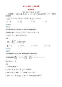 重庆市北碚区2023_2024学年高一数学上学期11月阶段检测试题含解析