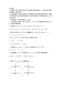 2022_2023学年高一数学上学期12月阶段性测试二试卷含解析