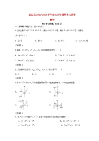 甘肃省天水市武山县2023届高三数学上学期期中试卷