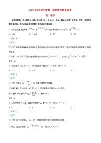 广东诗莞市2022_2023学年高二数学上学期期末试题含解析