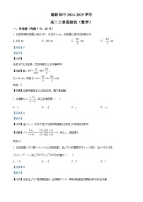 黑龙江省双鸭山市建新中学2024-2025学年高二上学期开学数学试题（解析版）