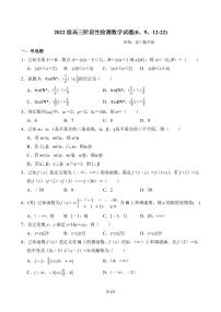 山东省潍坊市临朐县第一中学2023-2024学年高三上学期开学考试数学试题