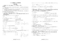 广东省部分学校（衡水金卷）2025届高三上学期8月开学联考数学试卷（PDF版附解析）