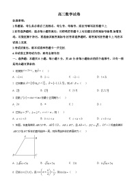 贵州省黔东南苗族侗族自治州2025届高三上学期开学考试数学试卷（Word版附解析）