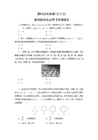 2025高考数学一轮复习- 数列的综合应用-专项训练【含解析】