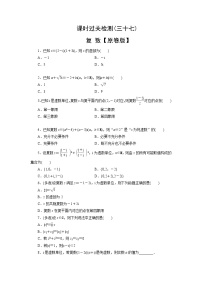 2025高考数学一轮复习- 复 数-专项训练【含解析】