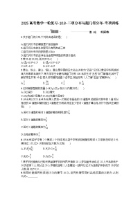 2025高考数学一轮复习-10.8-二项分布与超几何分布-专项训练【含答案】