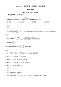 吉林省白山市抚松县第一中学2024-2025学年高二上学期开学数学试题（解析版）