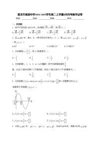 漯河市高级中学2024-2025学年高二上学期8月月考数学试卷(含答案)