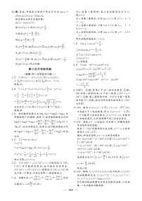 人教版高中数学必修第一册第三次月考检测卷答案