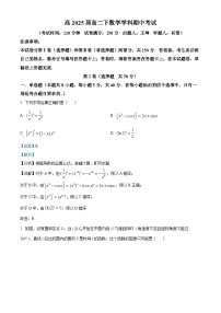 四川省自贡市旭川中学2023-2024学年高二下学期期中考试数学试题（解析版）