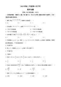 海南省海南中学2025届高三上学期开学考试数学试卷（Word版附解析）